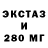 Экстази Cube TeamSpik