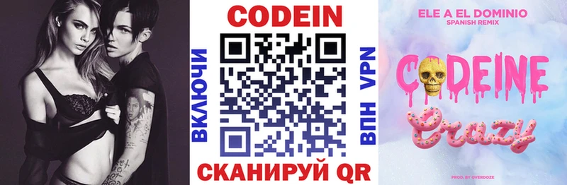 Кодеиновый сироп Lean напиток Lean (лин) Устюжна
