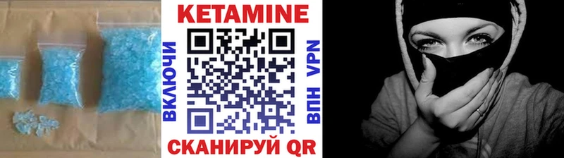 КЕТАМИН VHQ Устюжна