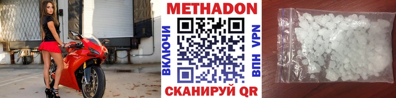 ссылка на мегу ссылки  купить   Устюжна  МЕТАДОН мёд 